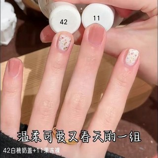 秋冬溫變指甲油 免烤 持久不掉色 防水速乾 學生美甲 (臺灣出貨), 11果凍裸+42白桃奶蓋【免烤型】, 1個