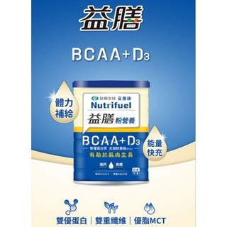 愛斯康益膳粉營養(香草)840g/罐，美味香草口味，補充多種必需營養素，增強體力，維持健康, 1個