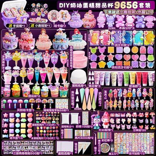 廠商 Diy奶油膠蛋糕咕卡套裝 奶油膠 咕卡 奶油膠套裝 咕卡套裝 奶油膠材料 咕卡材料 DIY奶油膠 DIY材料包, 炫彩流沙/仿真蛋糕9656套裝+手提, 1個