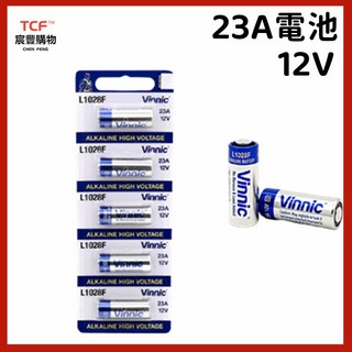23A電池 遙控器電池23A 12V 卷門 防盗器 電風扇 遙控器電池 小電池 鈕扣電池, 1個, 27A電池-單顆