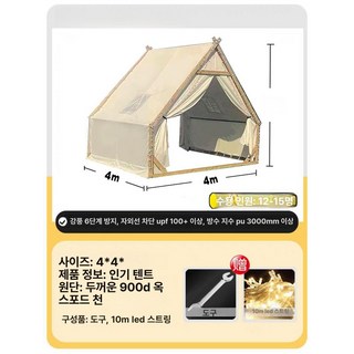 방갈로 삼각 텐트 캠핑 지붕텐트 글램핑 바베큐장 방수 야외그늘막 차박, 기본 사용 인원, 목재 프레임 4 옐로우 4m 12 15인용