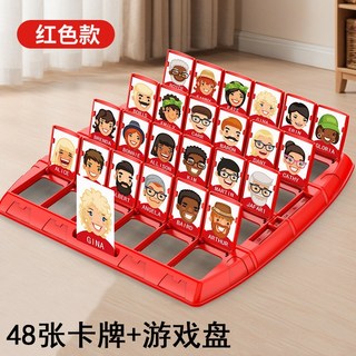 嗨購 猜猜我是誰桌遊卡牌遊戲 兒童益智桌面玩具棋盤 雙人對戰遊戲, 紅色【1套裝】共48, 1個