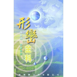 形巒金科, 聚賢館