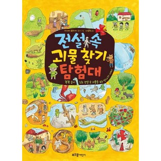 尋找傳說中的怪物探險隊, 萊卡米(Boozpump), 不適用