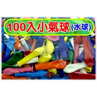 超琦 3號 小水球 氣球 (100入) - 派對遊戲、夏日消暑、水球大戰, 1個