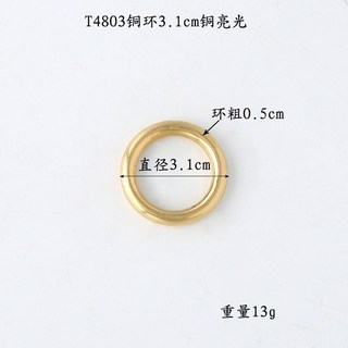 熱銷爆款 古建銅器 純銅銅環 實心圓環 無縫銅圈 黃銅加粗金屬環 手工皮具 DlY仿古五金配件 純銅配件 高級無縫銅, 1個, 3.1cm銅亮光