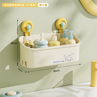 嗨購 多巴胺吸盤置物架 免打孔壁掛式 浴室廁所承重瀝水收納架, 1個