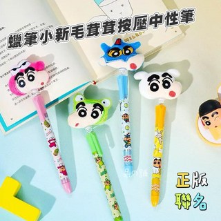 蠟筆小新毛茸茸按壓中性筆 正版聯名原子筆 可愛卡通造型筆 學生文具禮品, 1個