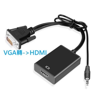 VGA轉HDMI 轉接線 VGA HDMI 電腦 螢幕 LCD 螢幕轉換器 VGA D-Sub hdmi to vga, 1個