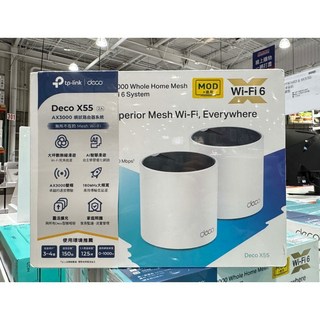 TP-Link Deco X55 AX3000 雙頻 Mesh Wi-Fi 6 路由器 2入, 1個, 貨運宅配