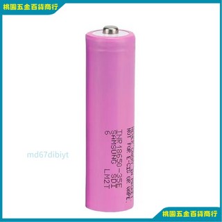Samsung 18650動力鋰電池 INR18650 35E 高容量 適用於DIY工具 手電筒 桃園出貨, 1個, 三星35E尖頭