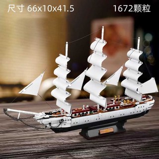 중국 호환 해적선 고급 블랙펄 블록 조립 블록 해적 흑진주호 갈매기호 백조호 슈퍼카 캐슬 해적, 3. 백조호 1672피스, 1개