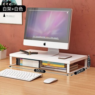 辦公桌置架 螢幕增高架 鍵盤收納架 筆記本收納架 電腦收納架 60cm 寬 21.5cm 高, 長30寬20高9.6 象牙白+白架, 1個