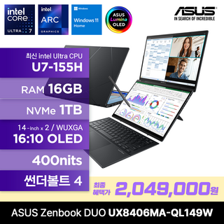 에이수스 젠북 듀오 14 Core Ultra 7 노트북 이미지 2