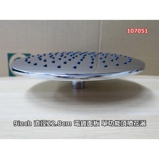 圓形超薄頂噴花灑 電鍍銀亮色面板頂噴 增壓ABS頂噴花灑 22.8cm, 1個