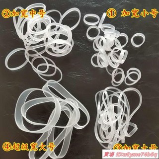 透明加寬橡皮筋 牛皮筋 橡皮圈 髮繩髮飾 大中小號 廠傢直銷 高彈力純色 透明 白色 橡皮筋