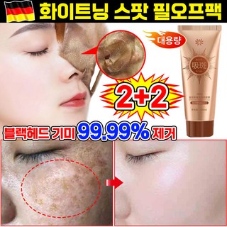 텐포크 미백 잡티 개선 스케어 필오프 마스크 필오프 팩 콜라겐 펩타이드 히알루론산 보습 화이트닝 글로우팩 반점 잡티 제거 피부톤 주름 개선 필링 마스크팩 100ml, 4개, 1개입