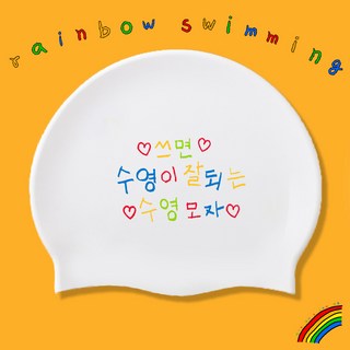 추천4 귀여운 수모