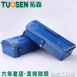 拓森五金工具箱，加厚鐵皮手提工具箱，家用維修收納箱，多尺寸可選, 1個