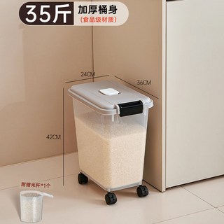 家用50斤防蟲防潮密封米桶 面粉儲存罐 食品級大米收納盒 米箱米缸 大容量防潮收納, 1個, 送輪-灰色【裝35斤米/28斤面】