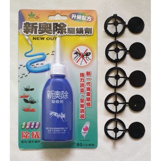 591現貨免運 殺蟑魔餌30g 蟑螂藥 蟻滅粒除蟻魔餌30g 螞蟻藥 一點絕 團購價, 1個, 驅蟻劑*1支+5個小藥盒