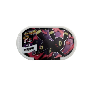Pokemon Mezastar 寶可夢卡匣 1彈 五星 月亮伊布 1-1-013, 1個
