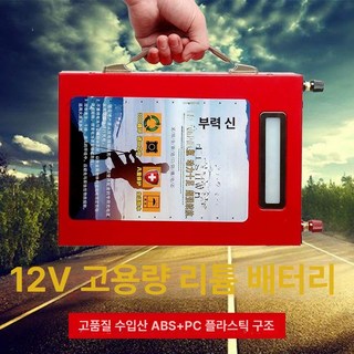 12v 리튬 배터리 인산철파워뱅크 캠핑용 차박용, 기본 색상, 12v220A