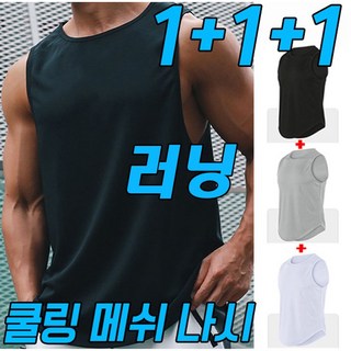 차쿠 남성 여름 헬스 나시 민소매 (총3개)