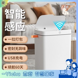 YIChu 免觸碰智能開蓋垃圾桶 自動打包 智能垃圾桶 衛生間夾縫垃圾收納桶 REIF, [單模式 電池款]18L輕奢白,默認