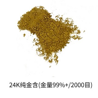 금가루 공예용 미술용 순도 금박 분말 레진아트 붙이는 금박지 반짝이 펄 골드 포장 장식, 1개, 24K순금분말(1g/99%)-가격문의