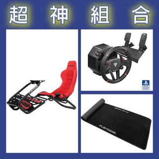 【超神組合】圖馬斯特 T598直驅賽車模擬器 Playseat Trophy Red賽車架 XL地墊, 1個