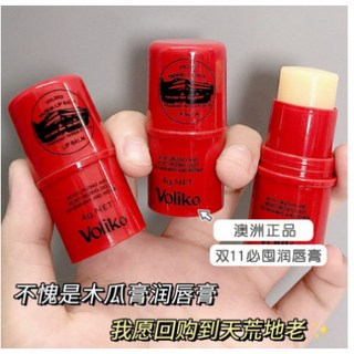 voliko澳洲木瓜霜萬能木瓜膏，深層滋潤保濕，淡化唇紋，告別乾燥脫皮，展現水潤雙唇, 1個, 6隻起單價（數量按+6）
