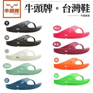 抗足底筋膜炎 牛頭牌 土豆星球 耐久站久走 輕量舒適 夾腳拖鞋 室內拖鞋 防水 防滑 土豆鞋 212219 氣墊鞋, 桃紅,7號