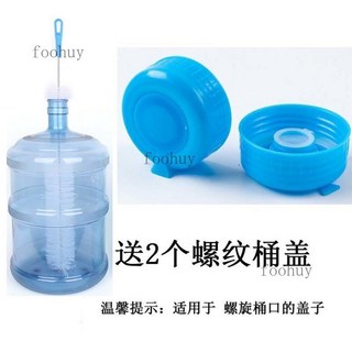 台灣出貨 管道刷 洗桶刷純淨 水桶刷 桶裝水毛刷飲水機桶刷子礦泉水桶專用刷子清洗刷, 加長飲水桶刷 1把+2個螺紋蓋, 1個