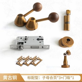 胡桃木分體鎖磁吸門鎖 静音木房门锁 室內門鎖 臥室門鎖 房間門鎖 法式把手 中古门把手 靜音門鎖 木紋門鎖 磁吸門把手, 黃古銅【中古風偏愛】機械門套餐, 1個