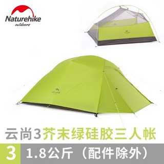 Naturehike 雲尚3 極限輕量三人帳篷 20D 抗暴雨暴風專業 送原廠地墊 臺灣現貨, 20D芥末綠