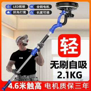 無刷自吸220V超輕刮膩子打磨機，牆面牆壁砂皮磨砂機，多功能砂紙機, (大吸盤雙吸塵)2米吸塵管+基礎禮裝,桿總長2.2米+10張砂紙+手提包
