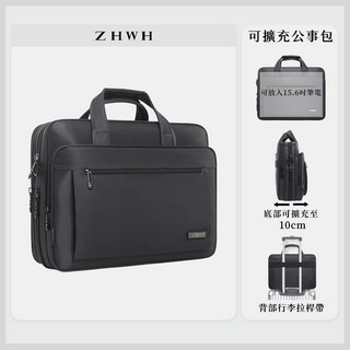 ZHWH 經典款公事包 (贈卡包) 男生公文包 商務包 手提電腦包, 黑灰色