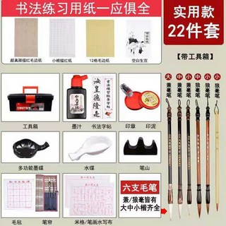 臺灣 毛筆書法字帖套裝 初學者水寫布字帖 文房四寶, 1個, 實用款：22件套（帶印章+工具箱）