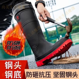 【臺灣優選】匡佳鋼頭鋼底防砸雨鞋男士高筒水靴工業水鞋勞保工礦防滑工地雨靴 VRLL