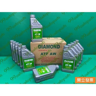 【汽車零件專家】三菱 ZINGER 2.4 09-14年 自動油 自排油 變速箱油 變速箱機油 ATF CW650700, 1個