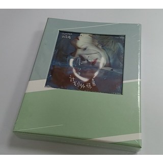 楊芸晴《計畫外驚喜》第三張專輯 CD+寫真歌詞 全新未拆封, 如圖所示
