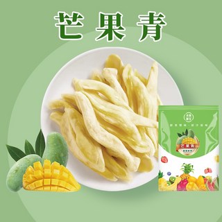 本草養生 芒果青 情人果乾 酸甜可口 台灣土芒果製作 方便攜帶休閒零嘴, 1個