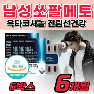 [고함량] 쏘팔메토 115 옥타코사놀 소팔매토 남성 파워 남자 영양제 시니어 중년 남편 잦은 50 60 70 80 세 대 노인 먹는 잔뇨감 쇼팔 메트 쑈팔 소발 메토 매트 매토, 6개, 30캡슐