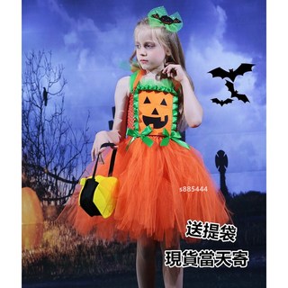 HC1(1-A) 南瓜網紗公主裙 演出服 萬聖節服飾 派對舞會表演