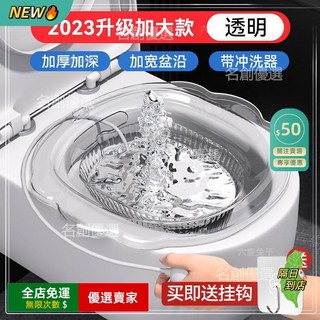 A14 加厚坐浴盆 孕婦產後護理盆 痔瘡藥浴盆, 鋼化PET2023款-透明【送掛鉤+沖洗, 1個