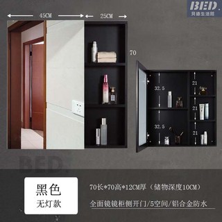 浴室鏡櫃浴室鏡鏡櫃浴室收納櫃置物櫃太空鋁浴室鏡櫃掛牆式鏡面櫃浴室鏡櫃衛浴鏡箱洗手間鏡面, 黑色側開門鏡櫃70長*70高*12深cm