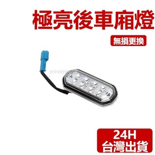 特斯拉 TESLA 後車廂燈 行李箱燈 專用車燈 高亮度LED 簡易安裝, 1個