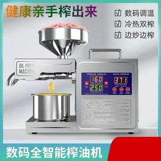 채유기 기름 업소용 짜는기계 국산 방앗간 오일 착유기 참기름, 주스 컵 7.4V 리튬 듀얼배터리