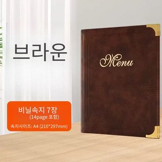 [을지메뉴] 볼트형 바인더 메뉴판, 1개